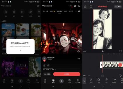 Videoleap136.0专业视频剪辑软件好莱坞级别特效