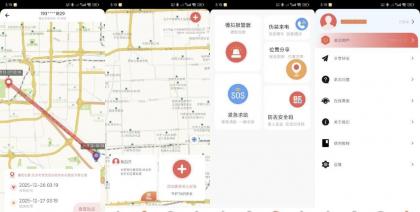手机找人定位 v5.3 登录解锁会员 实时定位 精准报备 防出轨-颜夕资源网-第15张图片 手机找人定位 v5.3 登录解锁会员 实时定位 精准报备 防出轨