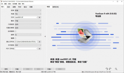 VueScan 图像扫描软件 v9.8.56.01 中文破解版-颜夕资源网-第18张图片 VueScan 图像扫描软件 v9.8.56.01 中文破解版