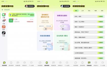 撤回不了一点】1.0.4 拦截并保存撤回的消息 解锁VIP