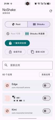 摇一摇禁用工具 安装即用