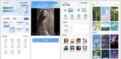 去水印免费无损1.0.10短视频～图集去水印下载