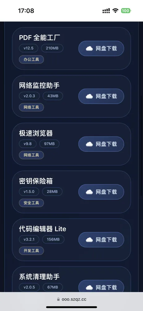 简约大气版网页版软件库1.0.0版本源码