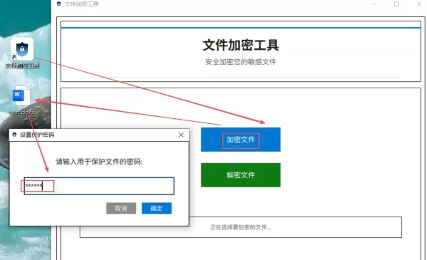 文件加密工具v4-颜夕资源网-第18张图片 文件加密工具v4