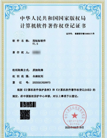 标书制作辅助软件】投标标1.5版本-颜夕资源网-第16张图片 标书制作辅助软件】投标标1.5版本