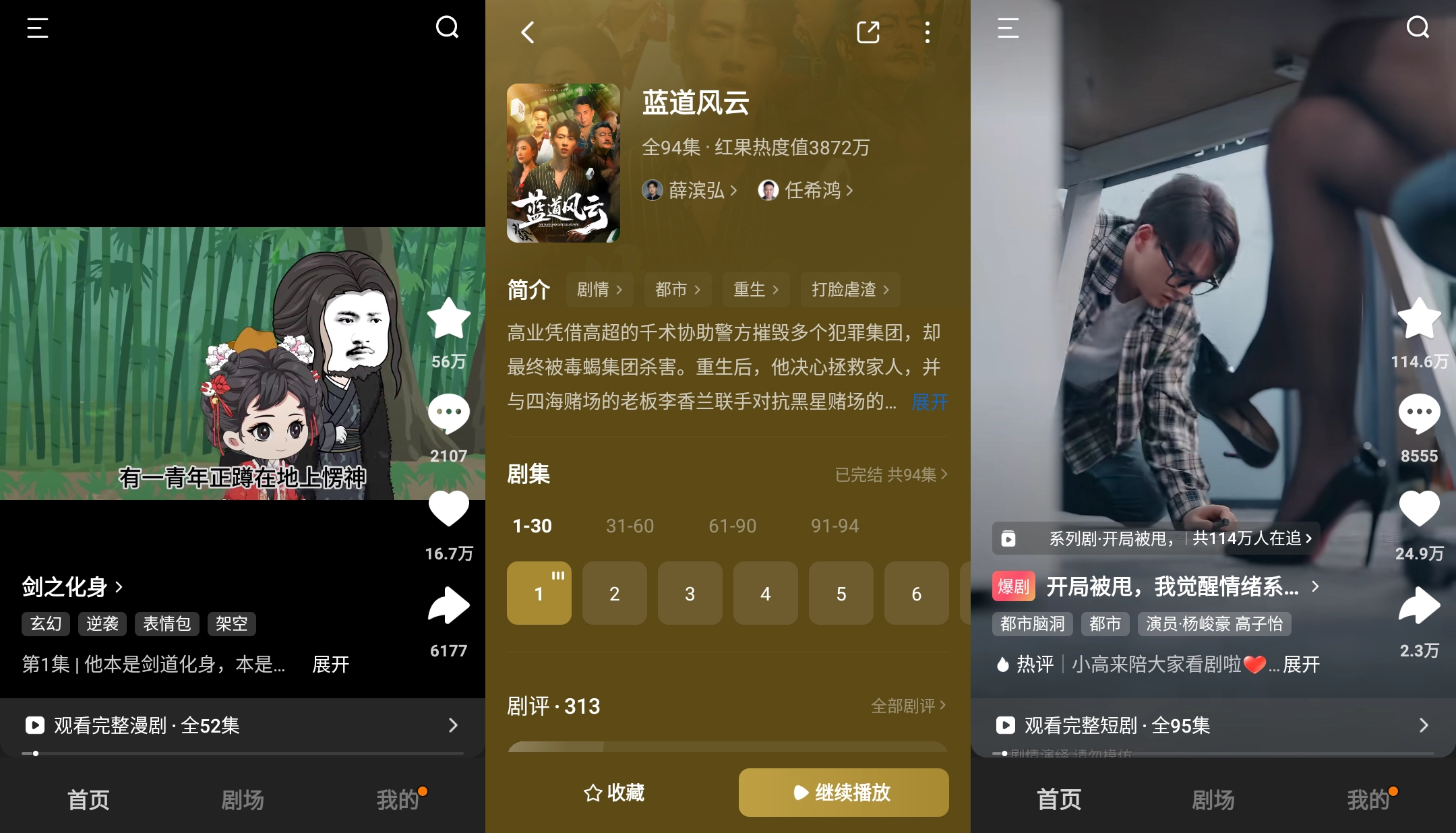 红果免费短剧 v7.1.9.68 解锁VIP会员版-颜夕资源网-第17张图片 红果免费短剧 v7.1.9.68 解锁VIP会员版