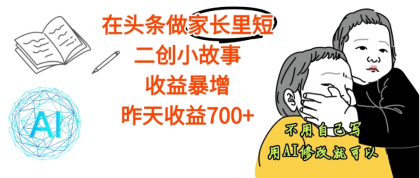 抖音精准截流玩法，单日引流 200 创业粉，安全不踩封号风险