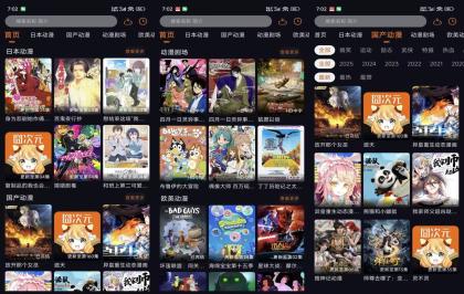 囧动漫V1.6.5 一款动漫影视App,动漫追番-颜夕资源网-第19张图片 囧动漫V1.6.5 一款动漫影视App,动漫追番