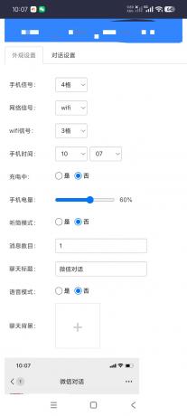 生成器自定义生成恶搞必备-颜夕资源网-第19张图片 生成器自定义生成恶搞必备
