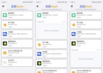 无忧hook多款软件一键解锁会员可看解锁日志-颜夕资源网-第18张图片 无忧hook多款软件一键解锁会员可看解锁日志