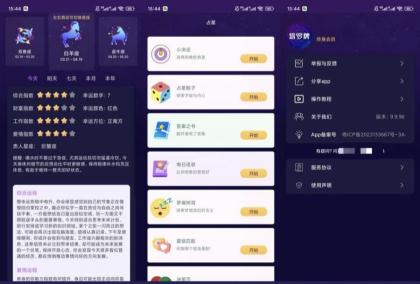 MAX塔罗牌v9.9.96解锁会员塔罗雷诺曼星座运势全牌阵-颜夕资源网-第18张图片 MAX塔罗牌v9.9.96解锁会员塔罗雷诺曼星座运势全牌阵