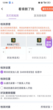 群发宝是一款专为企业、商家及个人精心打造的一站式v信营销软件