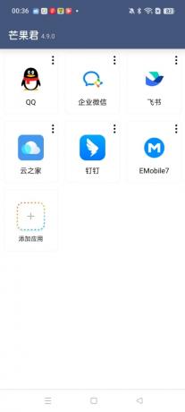 芒果君4.9.0多开分身、虚拟定位、替换拍照-颜夕资源网-第18张图片 芒果君4.9.0多开分身、虚拟定位、替换拍照