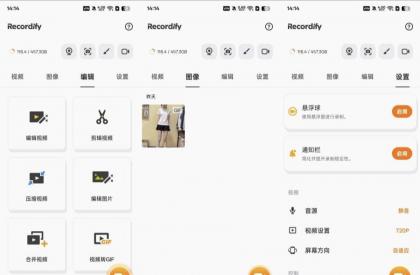 录屏大师1080p高清录制，转GIF解锁会员版