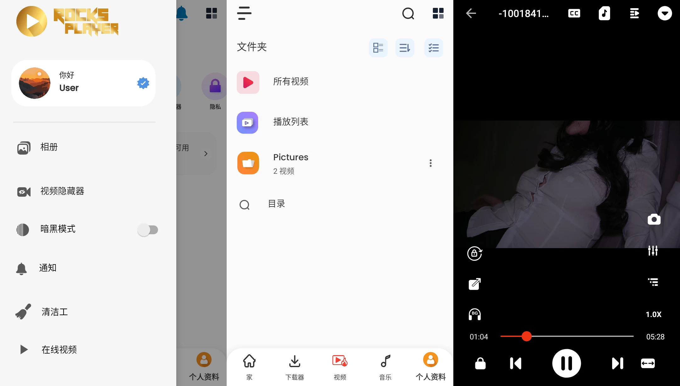 RocksPlayer 高清视频播放器 v12.1.430 解锁高级版-颜夕资源网-第18张图片 RocksPlayer 高清视频播放器 v12.1.430 解锁高级版