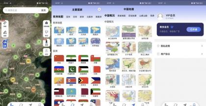 星云实景地图 v1.4.4 解锁会员 3D街景VR景点
