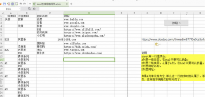 一键让excel生成导航网页