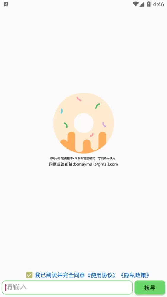 笨搜 5.2.9 支持:种子搜索|BT搜索|磁力搜索|老王磁力|磁力猫-颜夕资源网-第17张图片 笨搜 5.2.9 支持:种子搜索|BT搜索|磁力搜索|老王磁力|磁力猫