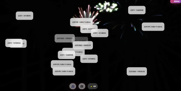 浪漫告白网页,原生 “HTML + CSS JavaScript Canvas”编写-颜夕资源网-第20张图片 浪漫告白网页,原生 “HTML + CSS + JavaScript + Canvas”编写
