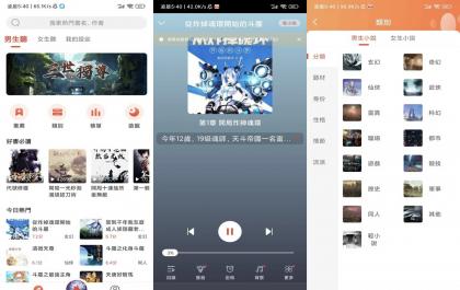 【有声小说】1.1.1 免费听书app 无任何广告-颜夕资源网-第16张图片 【有声小说】1.1.1 免费听书app 无任何广告