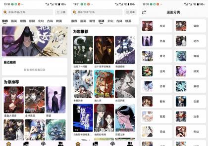 轻漫岛漫画 Ver.4.0.0 去广告版，海量漫画免费随意看！