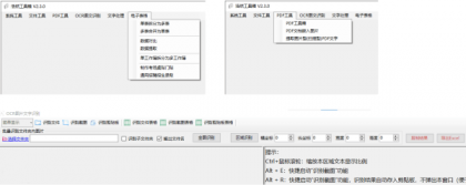 PC端实用的浩然工具箱 V2.3.0