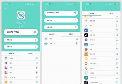 不看广告1.0.4跳广告神器轻量省电自动更新规则库-颜夕资源网-第15张图片 不看广告1.0.4跳广告神器轻量省电自动更新规则库