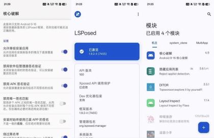 核心解锁4.9允许应用降级安装免费无广