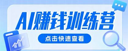 0粉丝也可以做的头条项目!不露脸、不花钱,靠“AI视觉赛道”也能轻松变现200+-颜夕资源网-第19张图片 0粉丝也可以做的头条项目!不露脸、不花钱,靠“AI视觉赛道”也能轻松变现200+