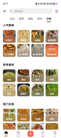 下厨房v8.8.90去广告版 汇聚数十万道家常菜制作方法-颜夕资源网-第19张图片 下厨房v8.8.90去广告版 汇聚数十万道家常菜制作方法