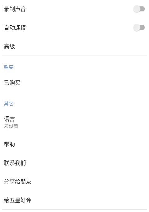 iVCam 手机变成电脑摄像头 V7.4.0专业版（苹果、安卓）