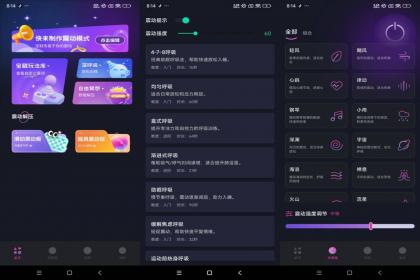 放松振动器（解锁VIP）