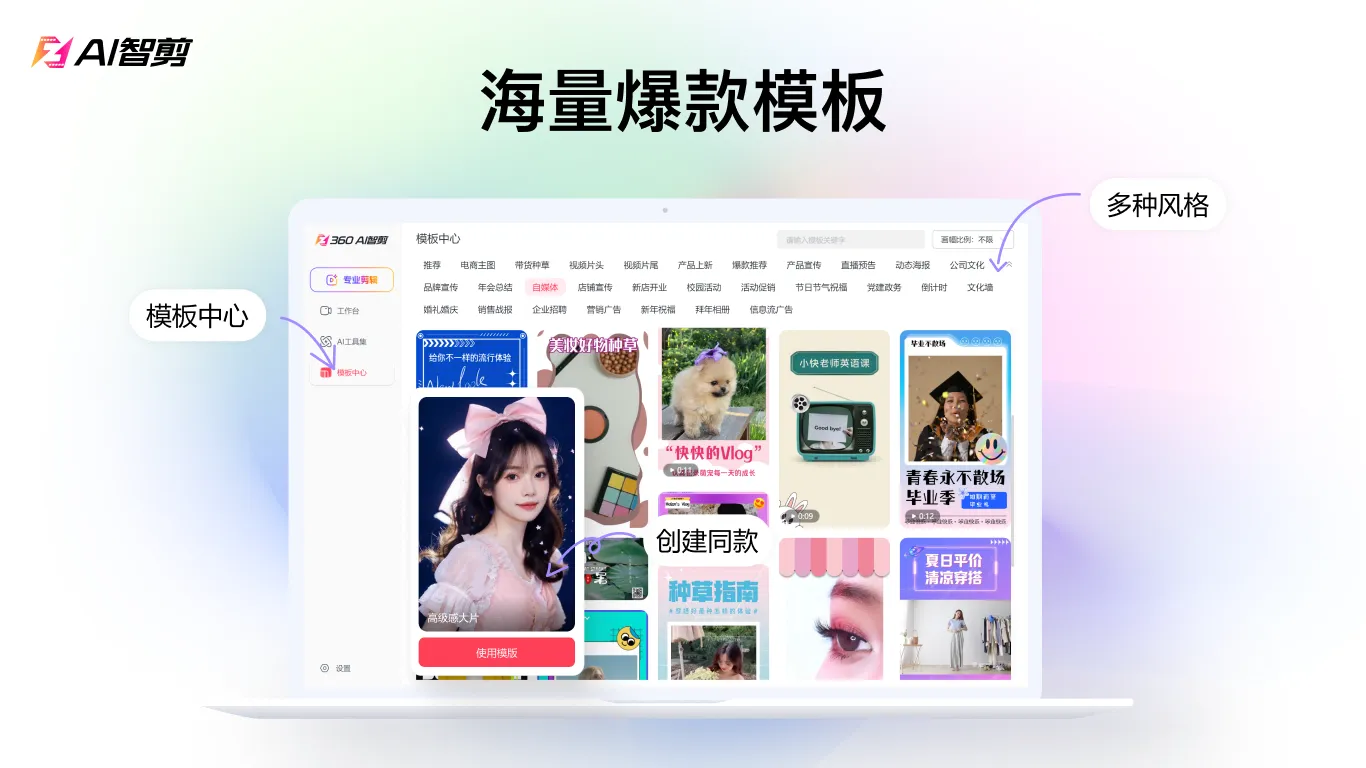 AI智剪(全自动视频剪辑软件)