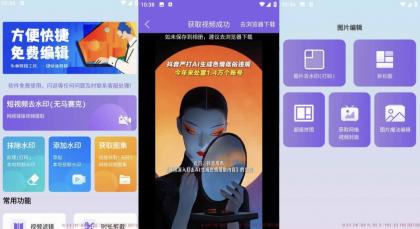 免费视频去水印擦除大师 v3.7.7