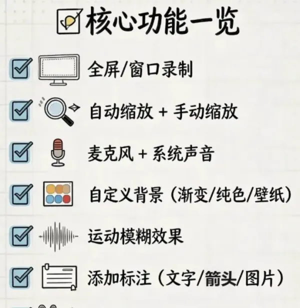 录屏工具 OpenScreen v1.3.0
