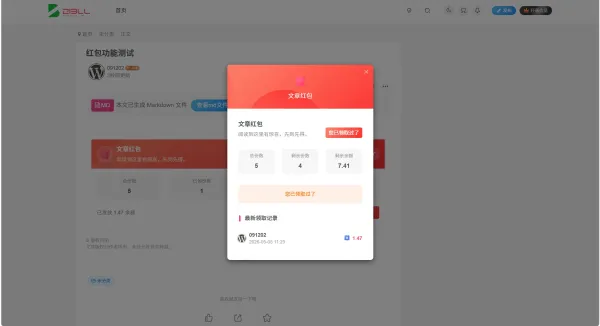 子比主题-文章红包插件