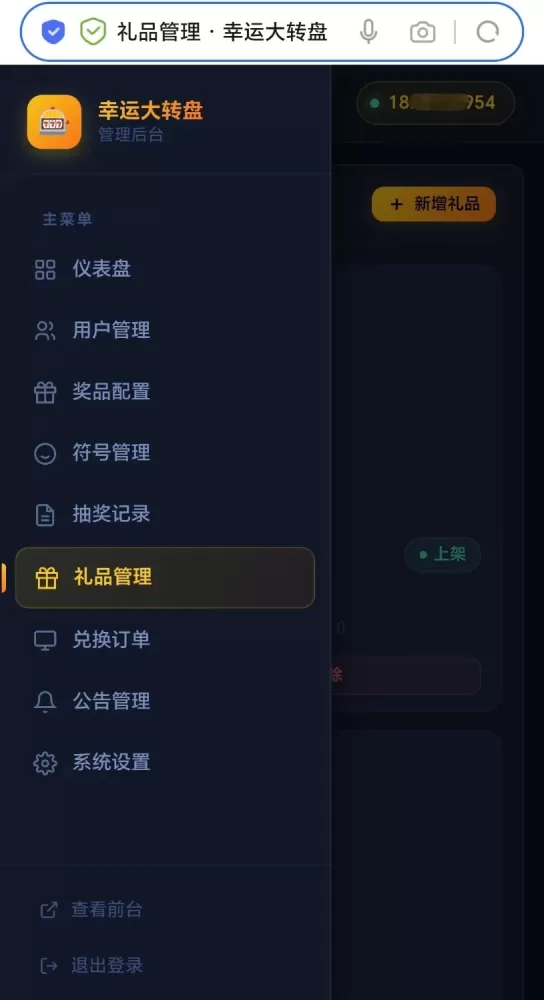 【开源源码】大转盘小幸运游戏