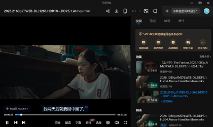 火遮眼.The Furious【4K HDR &amp; 1080p 多版本】