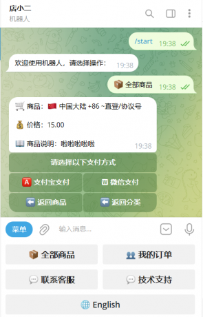 TG个人发卡机器人支持双语言-基于某发卡系统二次开发