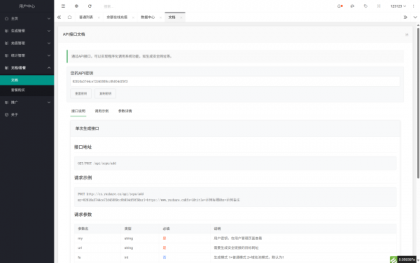 域网址-智能网址管理系统v6.0防红活码导航
