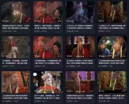 唐僧经典语录短视频创作分成计划,热门爆款赛道起号收徒(教程+软件)-颜夕资源网-第19张图片 唐僧经典语录短视频创作分成计划,热门爆款赛道起号收徒(教程+软件)