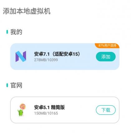 X8虚拟机v2.0.2绿化版