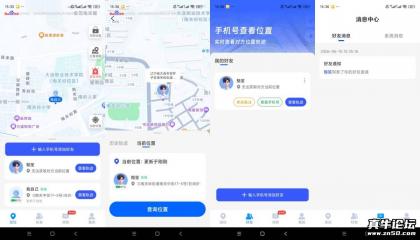 手机号定位找人速查v1.0.3实时定位情侣查岗必备-颜夕资源网-第18张图片 手机号定位找人速查v1.0.3实时定位情侣查岗必备