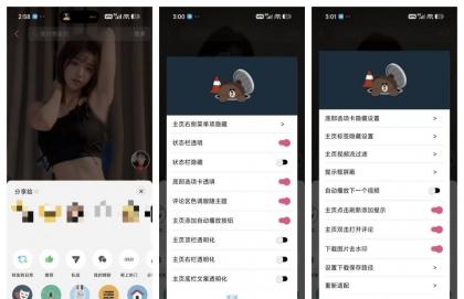 抖音_39.2.0_多功能模块版-颜夕资源网-第19张图片 抖音_39.2.0_多功能模块版