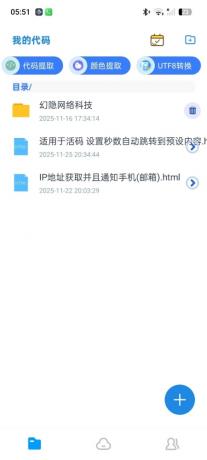 Web Code网站代码一键开发(IAPP源码)-颜夕资源网-第18张图片 Web Code网站代码一键开发(IAPP源码)