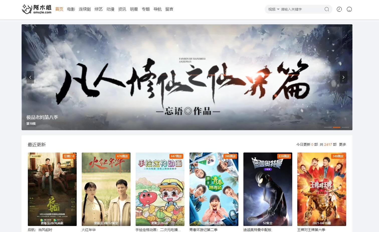 苹果cms10魔加主题1.1.6破解版支持苹果cms全部版本（附原版）