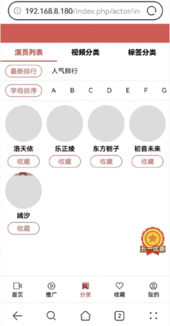 功能齐全的PHP-MD影视CMS系统源码-颜夕资源网-第23张图片 功能齐全的PHP-MD影视CMS系统源码
