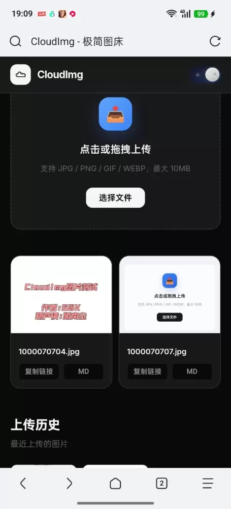极简无后台图床源码-颜夕资源网-第19张图片 极简无后台图床源码