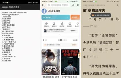 hook会员解锁几十款软件会员为你省下不少钱-颜夕资源网-第18张图片 hook会员解锁几十款软件会员为你省下不少钱
