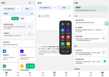 瞬译 v7.5.00120 破解高级版-颜夕资源网-第18张图片 瞬译 v7.5.00120 破解高级版
